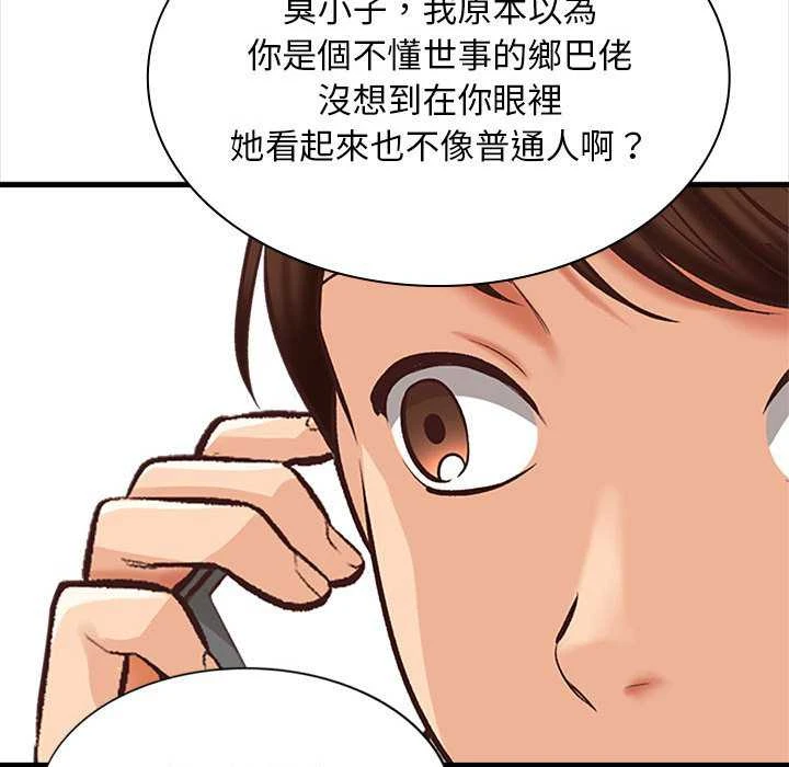 [韩国漫画] 幸福公寓 剧情,熟女人妻,巨乳大奶#[165P]-88