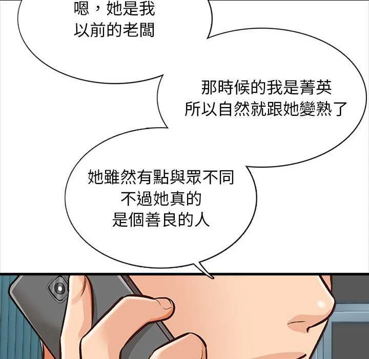 [韩国漫画] 幸福公寓 剧情,熟女人妻,巨乳大奶#[165P]-89