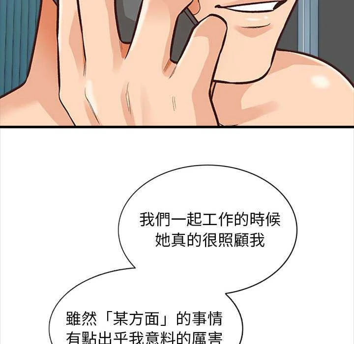 [韩国漫画] 幸福公寓 剧情,熟女人妻,巨乳大奶#[165P]-90