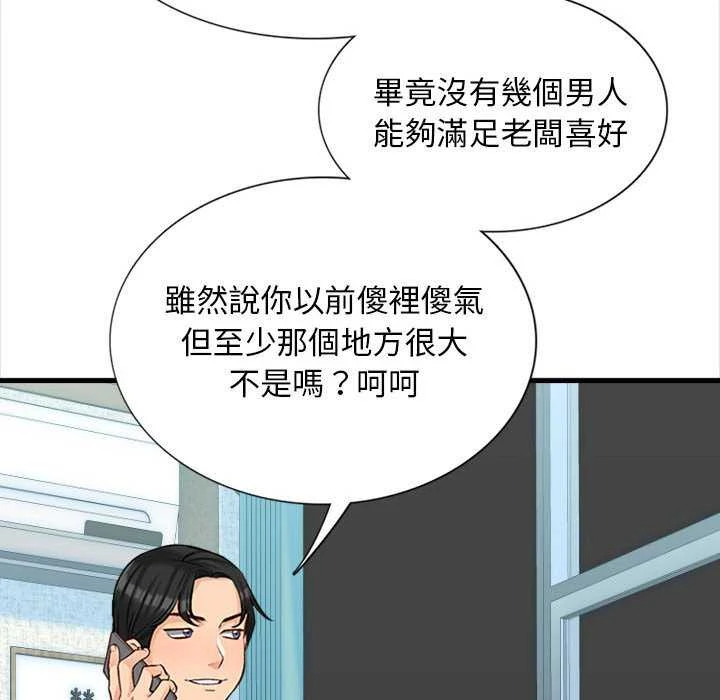 [韩国漫画] 幸福公寓 剧情,熟女人妻,巨乳大奶#[165P]-96