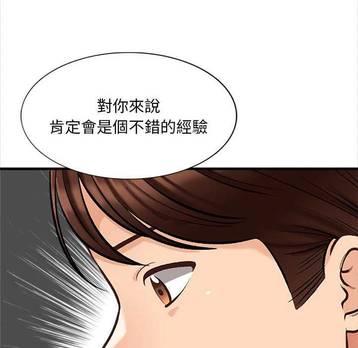 [韩国漫画] 幸福公寓 剧情,熟女人妻,巨乳大奶#[165P]-99