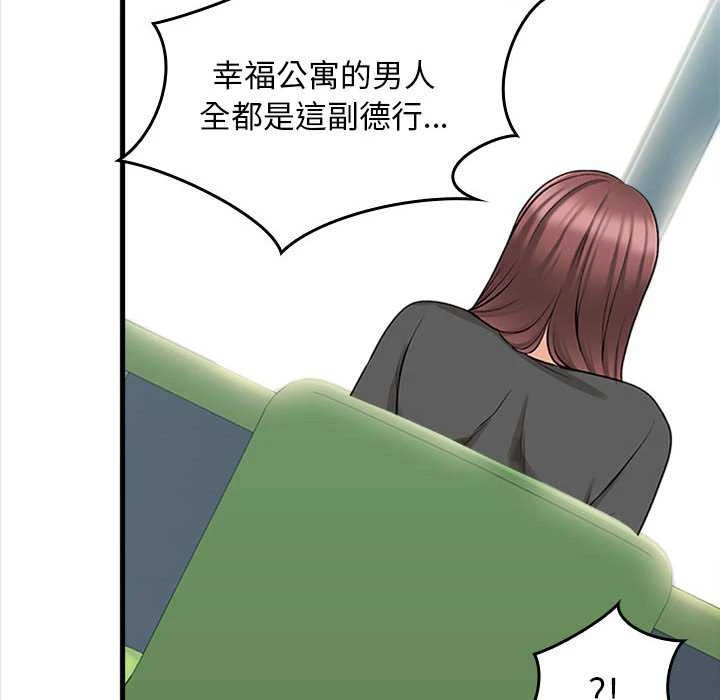 [韩国漫画] 幸福公寓 剧情,熟女人妻,巨乳大奶#[156P]-23