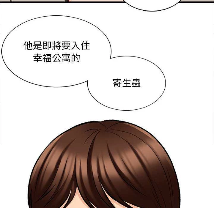 [韩国漫画] 幸福公寓 剧情,熟女人妻,巨乳大奶#[156P]-60