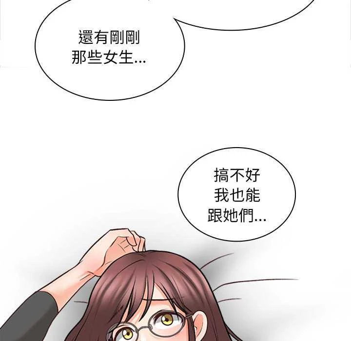 [韩国漫画] 幸福公寓 剧情,熟女人妻,巨乳大奶#[156P]-90