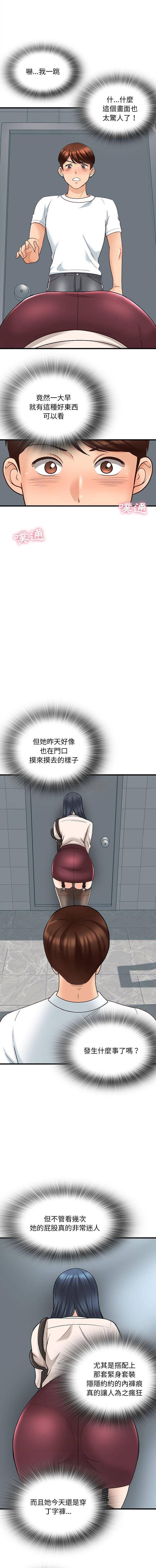 [韩国漫画] 幸福公寓 剧情,熟女人妻,巨乳大奶#[16P]-1