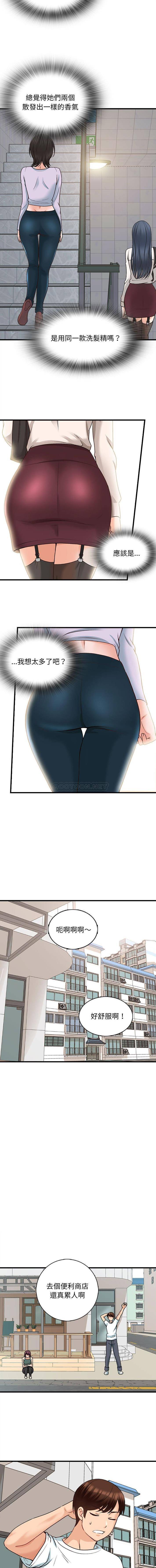 [韩国漫画] 幸福公寓 剧情,熟女人妻,巨乳大奶#[16P]-10