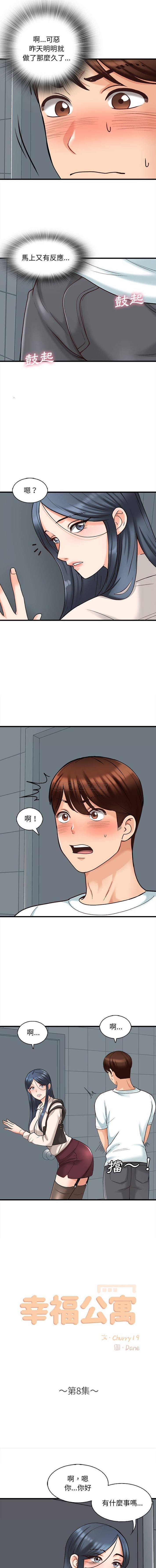 [韩国漫画] 幸福公寓 剧情,熟女人妻,巨乳大奶#[16P]-2