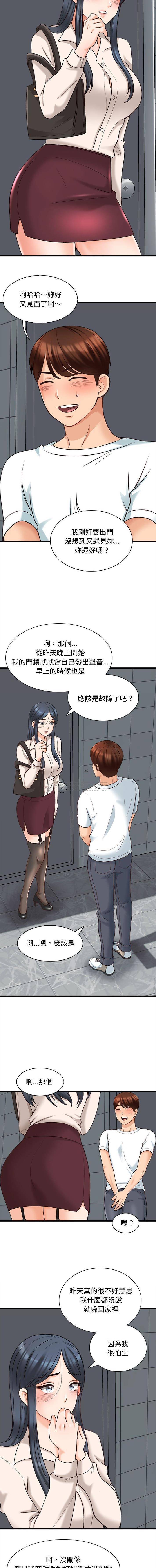 [韩国漫画] 幸福公寓 剧情,熟女人妻,巨乳大奶#[16P]-3