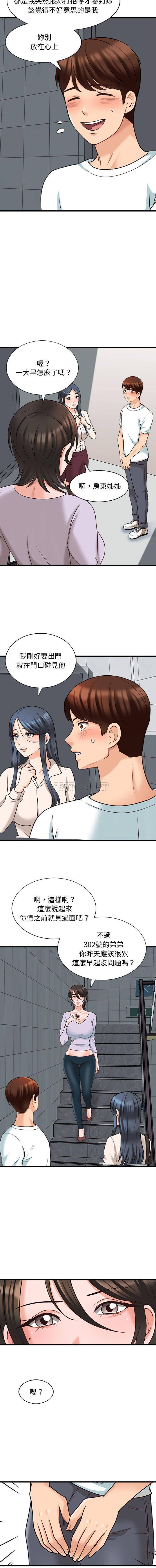 [韩国漫画] 幸福公寓 剧情,熟女人妻,巨乳大奶#[16P]-4