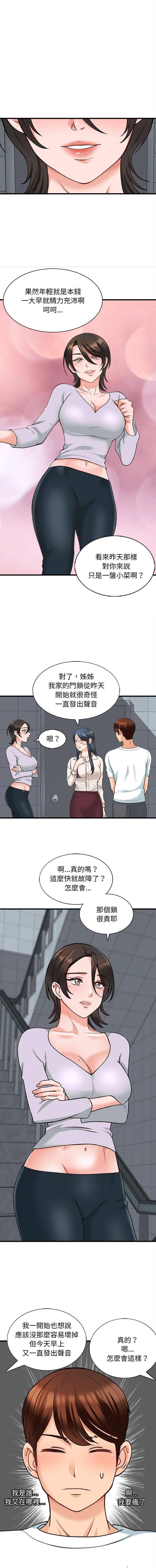 [韩国漫画] 幸福公寓 剧情,熟女人妻,巨乳大奶#[16P]-5
