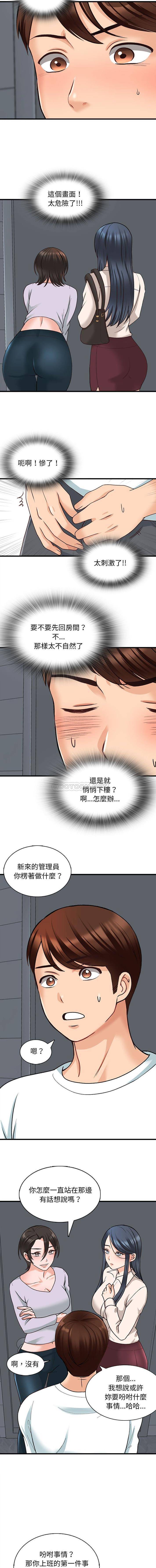 [韩国漫画] 幸福公寓 剧情,熟女人妻,巨乳大奶#[16P]-7
