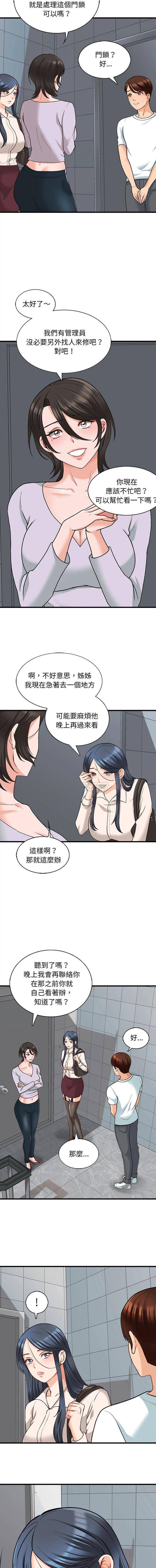 [韩国漫画] 幸福公寓 剧情,熟女人妻,巨乳大奶#[16P]-8