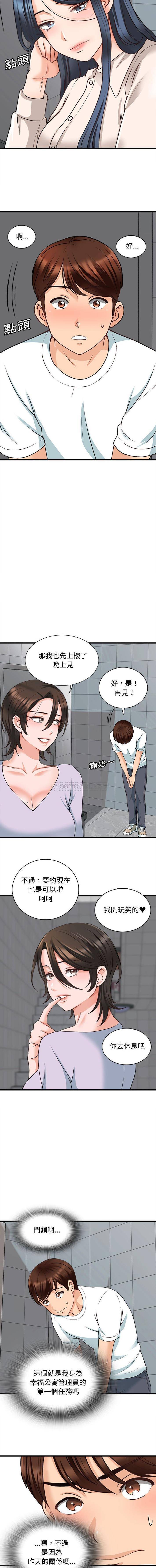 [韩国漫画] 幸福公寓 剧情,熟女人妻,巨乳大奶#[16P]-9