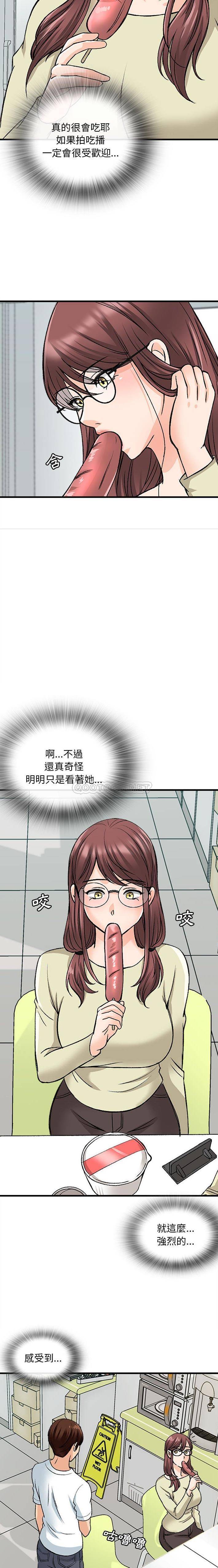 [韩国漫画] 幸福公寓 剧情,熟女人妻,巨乳大奶#[16P]-10
