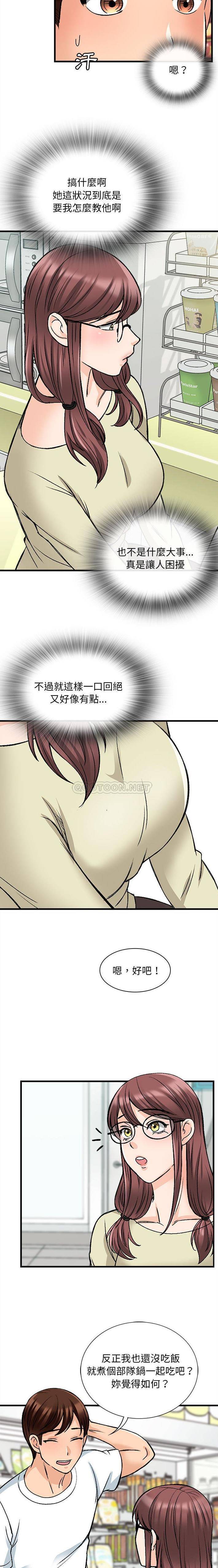 [韩国漫画] 幸福公寓 剧情,熟女人妻,巨乳大奶#[16P]-15