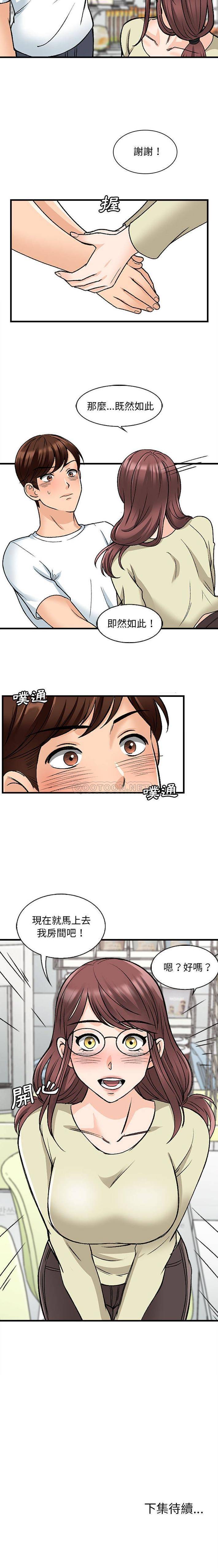 [韩国漫画] 幸福公寓 剧情,熟女人妻,巨乳大奶#[16P]-16