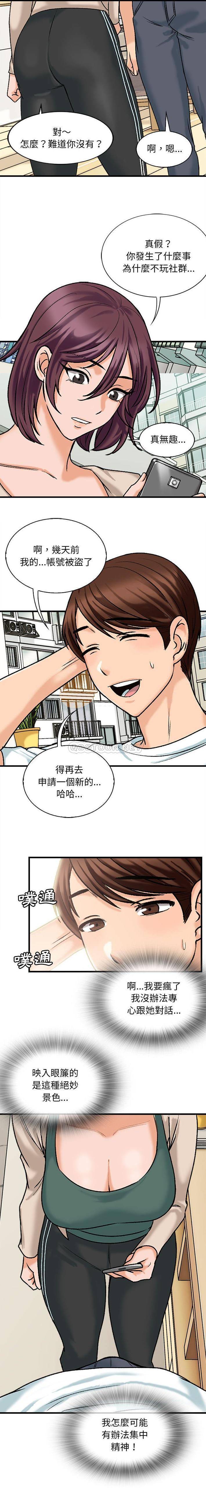 [韩国漫画] 幸福公寓 剧情,熟女人妻,巨乳大奶#[16P]-2