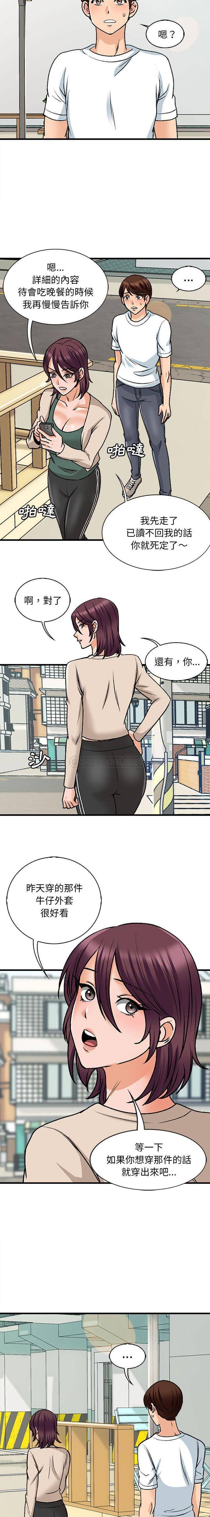 [韩国漫画] 幸福公寓 剧情,熟女人妻,巨乳大奶#[16P]-4