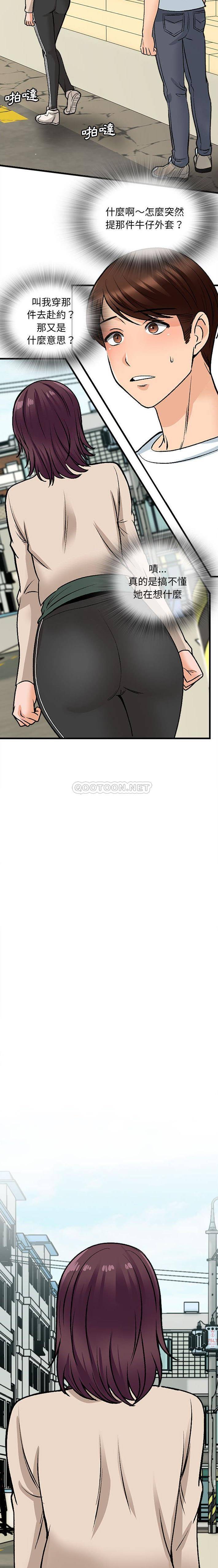 [韩国漫画] 幸福公寓 剧情,熟女人妻,巨乳大奶#[16P]-5
