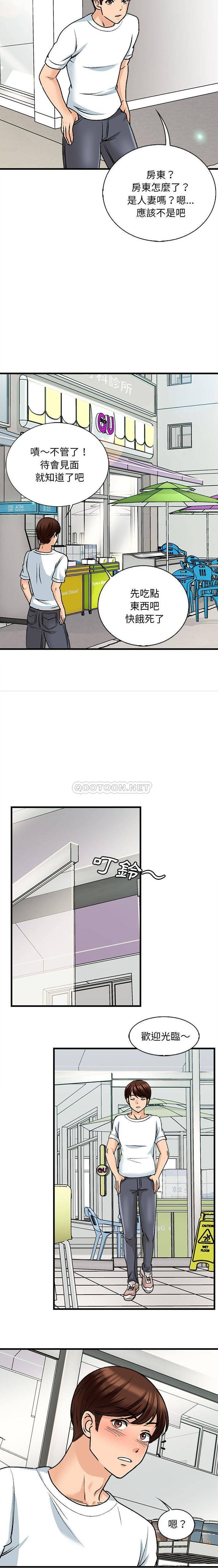 [韩国漫画] 幸福公寓 剧情,熟女人妻,巨乳大奶#[16P]-7