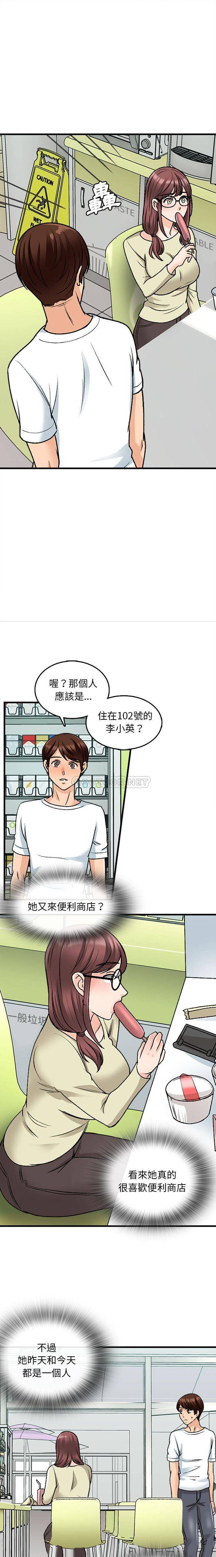 [韩国漫画] 幸福公寓 剧情,熟女人妻,巨乳大奶#[16P]-8