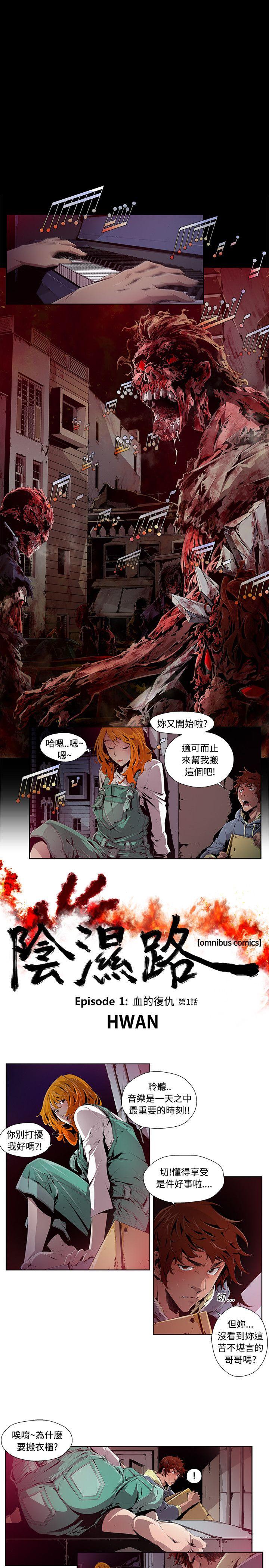 [韩国漫画] 阴湿路 奇幻,熟女人妻,巨乳大奶#[16P]-1