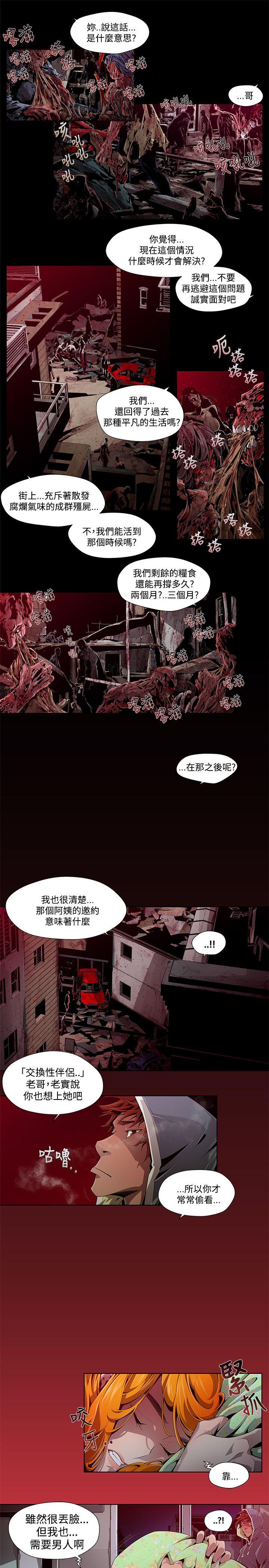 [韩国漫画] 阴湿路 奇幻,熟女人妻,巨乳大奶#[16P]-11