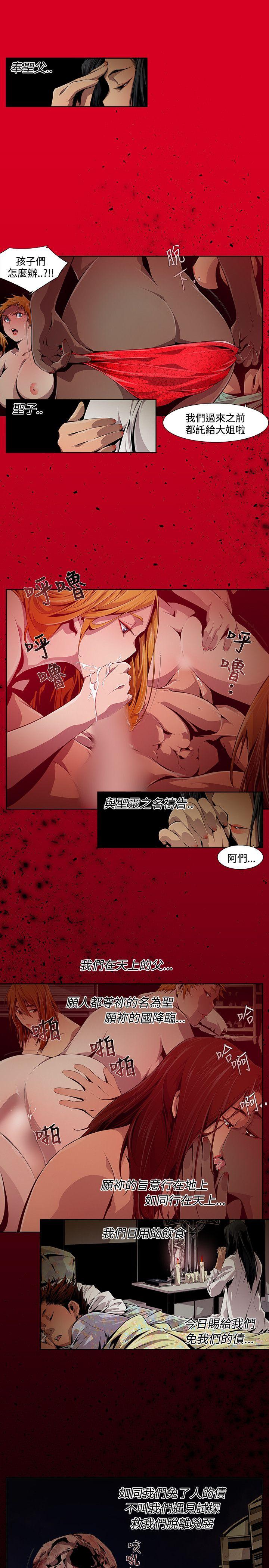 [韩国漫画] 阴湿路 奇幻,熟女人妻,巨乳大奶#[16P]-11
