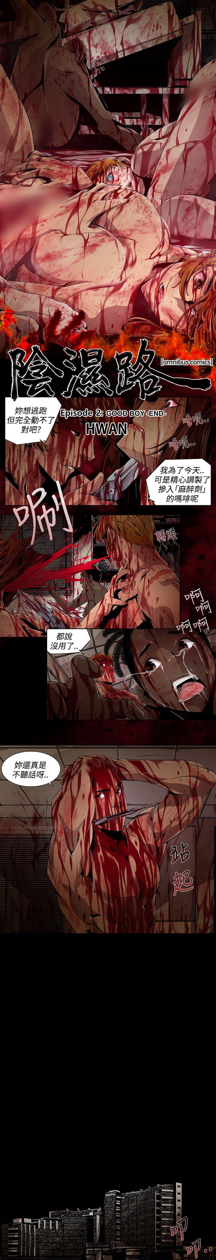[韩国漫画] 阴湿路 奇幻,熟女人妻,巨乳大奶#[16P]-1