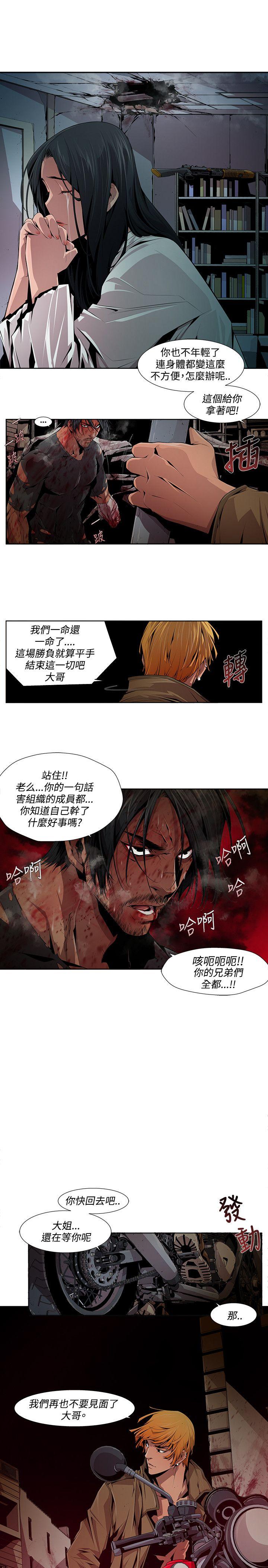[韩国漫画] 阴湿路 奇幻,熟女人妻,巨乳大奶#[16P]-15