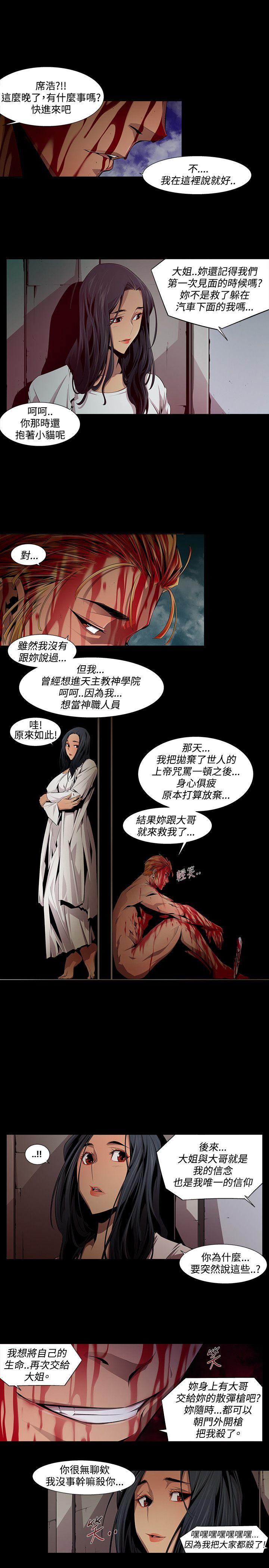 [韩国漫画] 阴湿路 奇幻,熟女人妻,巨乳大奶#[16P]-3