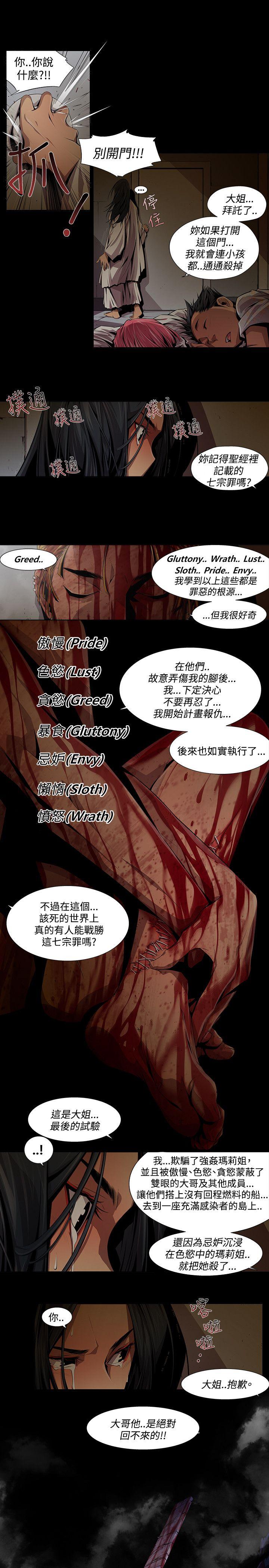 [韩国漫画] 阴湿路 奇幻,熟女人妻,巨乳大奶#[16P]-5