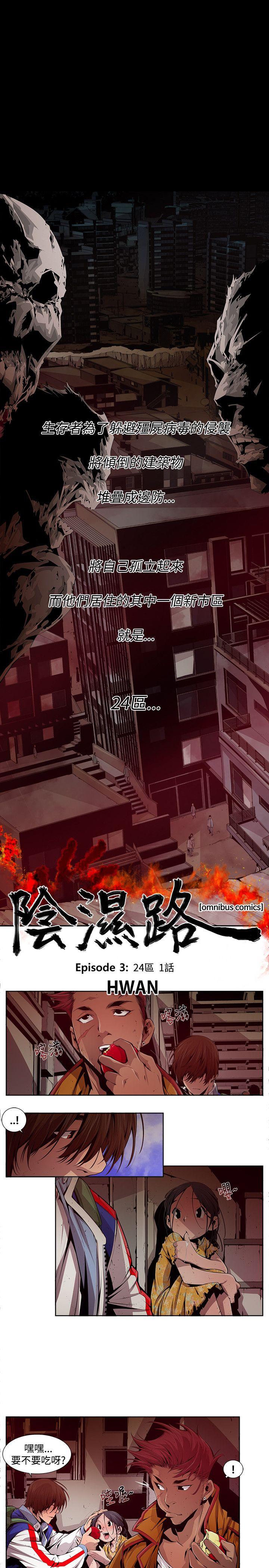 [韩国漫画] 阴湿路 奇幻,熟女人妻,巨乳大奶#[16P]-1
