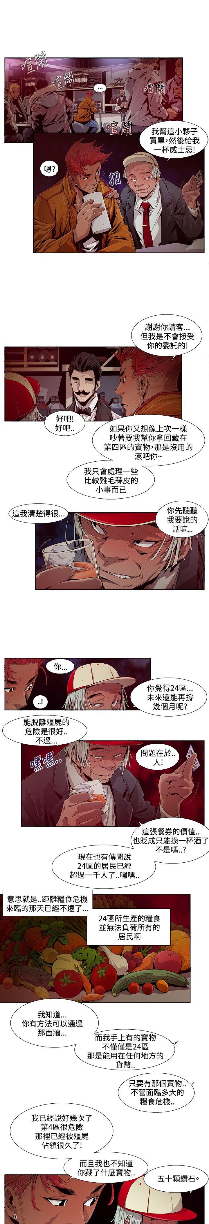 [韩国漫画] 阴湿路 奇幻,熟女人妻,巨乳大奶#[16P]-13