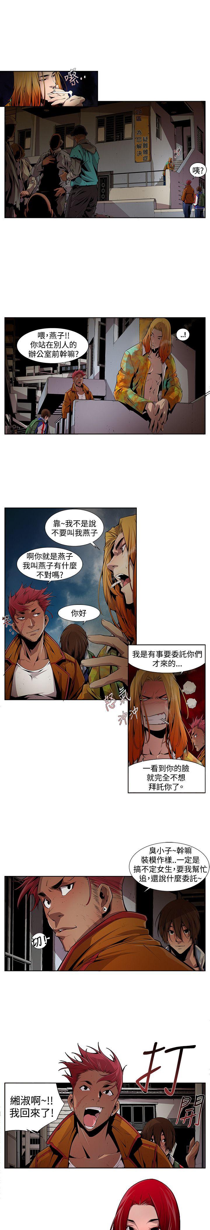 [韩国漫画] 阴湿路 奇幻,熟女人妻,巨乳大奶#[16P]-3
