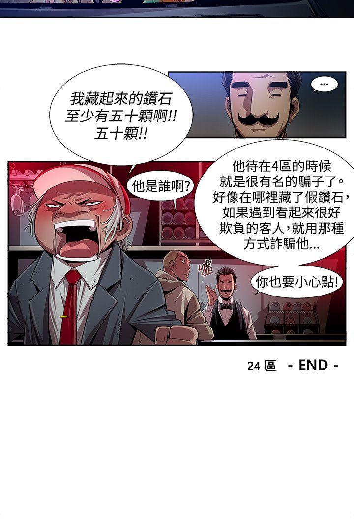 [韩国漫画] 阴湿路 奇幻,熟女人妻,巨乳大奶#[16P]-16