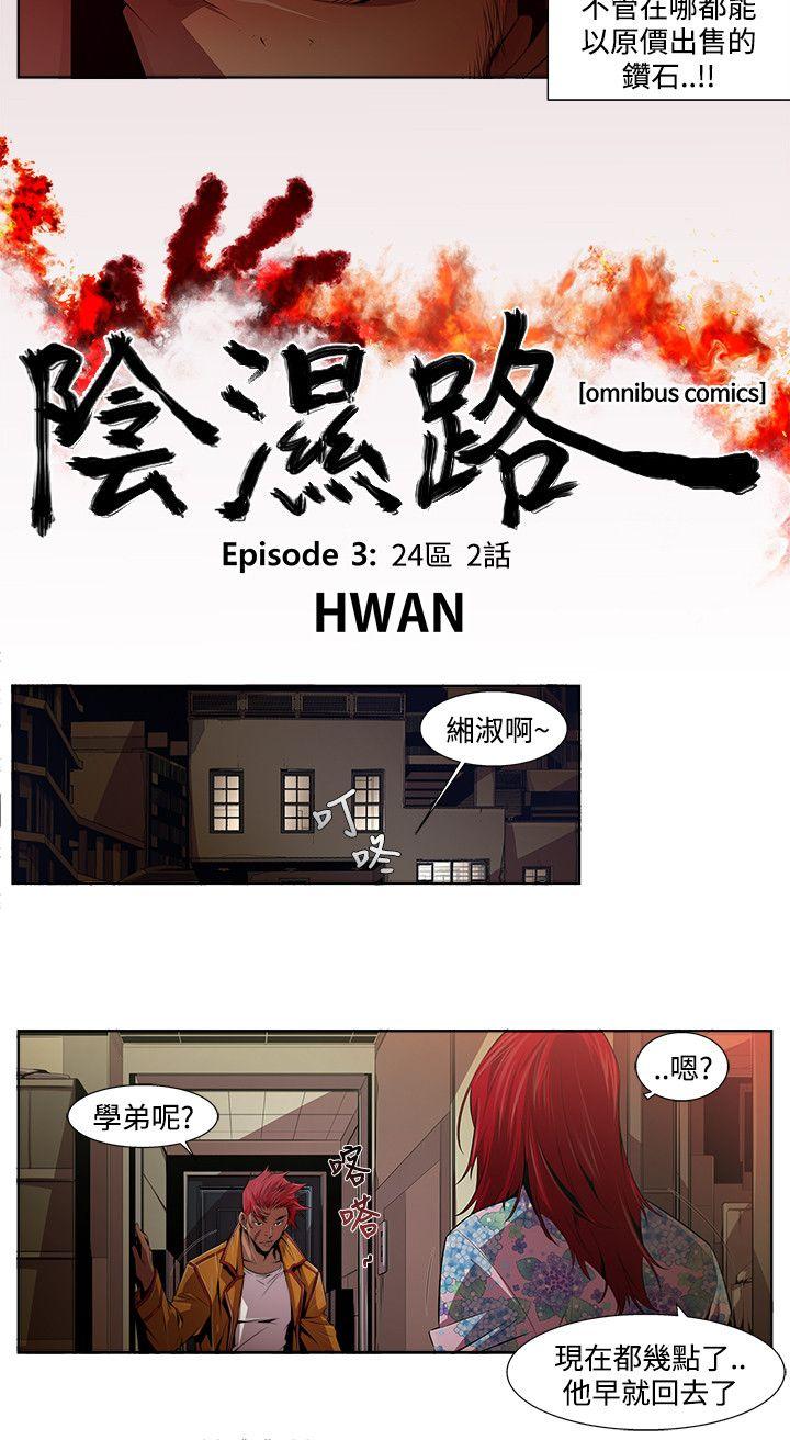[韩国漫画] 阴湿路 奇幻,熟女人妻,巨乳大奶#[16P]-2