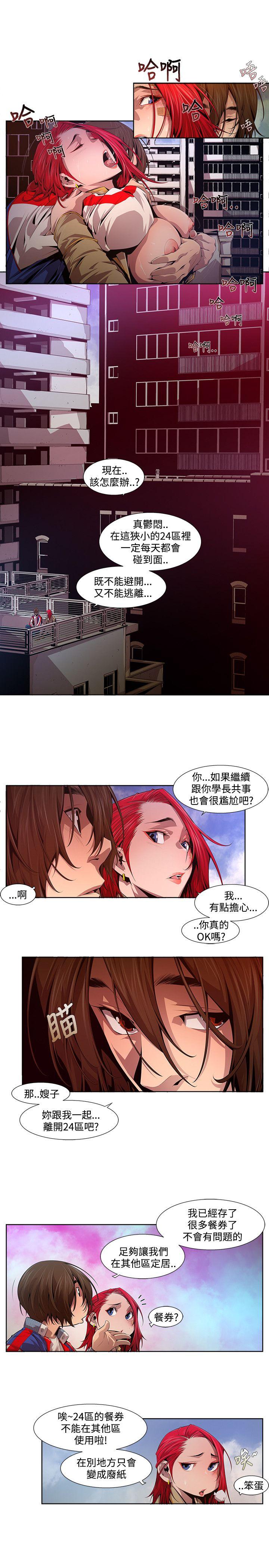 [韩国漫画] 阴湿路 奇幻,熟女人妻,巨乳大奶#[16P]-9