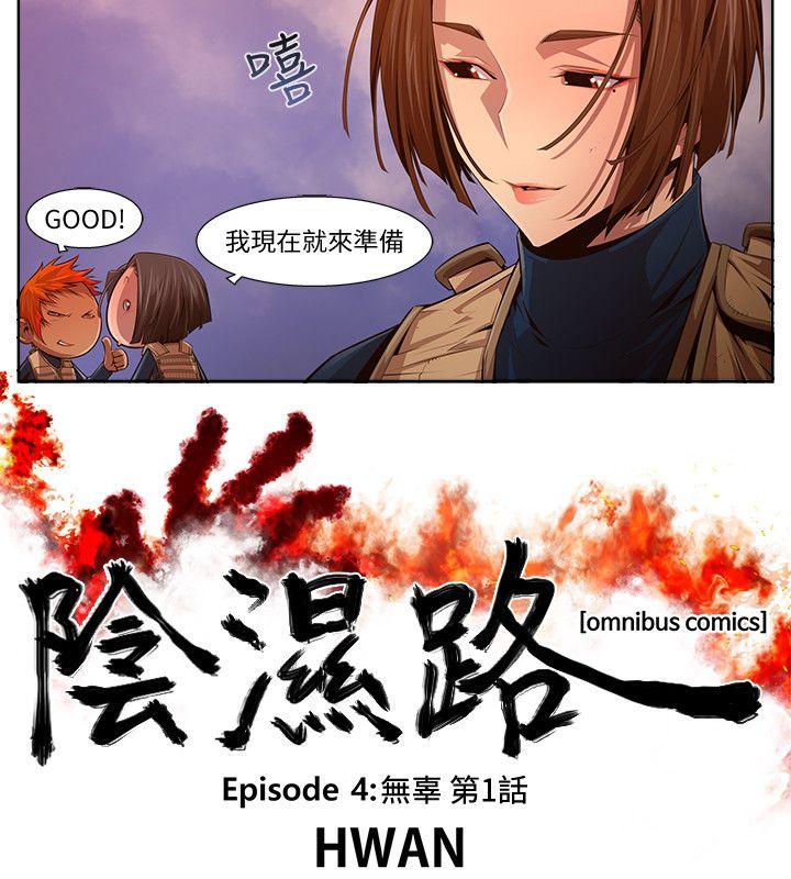 [韩国漫画] 阴湿路 奇幻,熟女人妻,巨乳大奶#[18P]-2