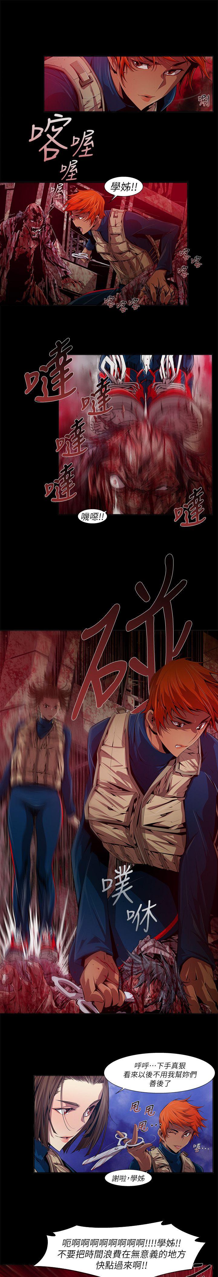 [韩国漫画] 阴湿路 奇幻,熟女人妻,巨乳大奶#[18P]-9