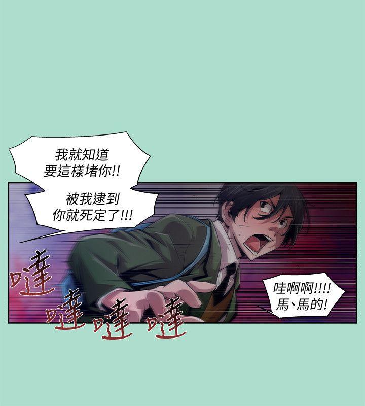 [韩国漫画] 阴湿路 奇幻,熟女人妻,巨乳大奶#[16P]-4