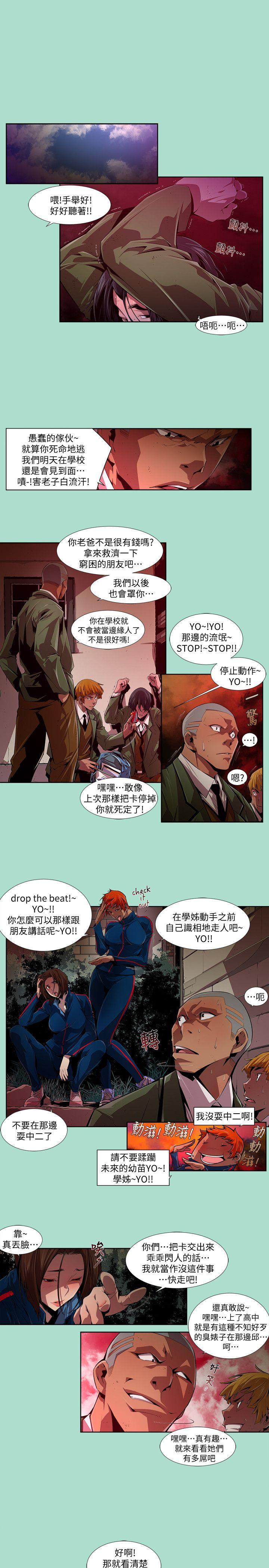 [韩国漫画] 阴湿路 奇幻,熟女人妻,巨乳大奶#[16P]-7