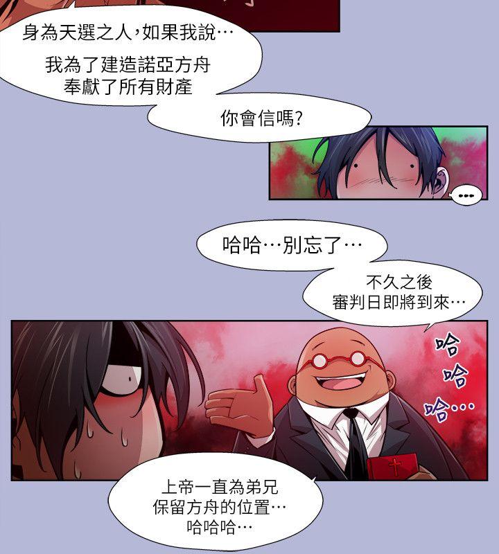 [韩国漫画] 阴湿路 奇幻,熟女人妻,巨乳大奶#[14P]-10