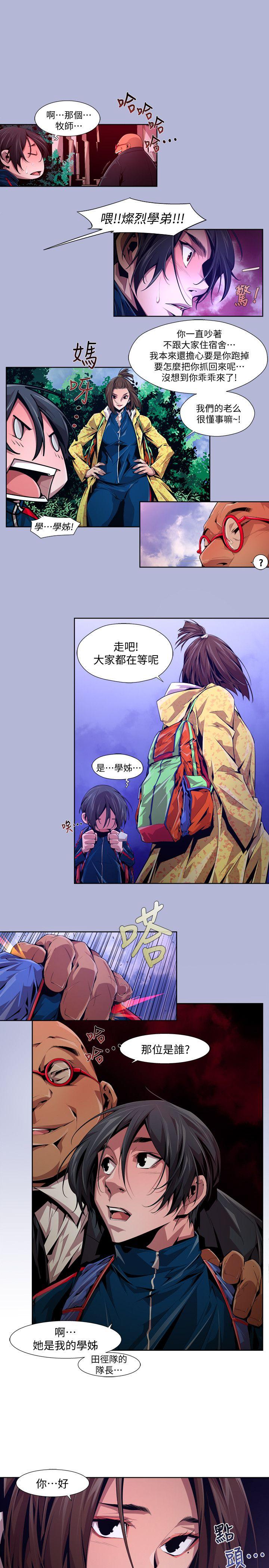 [韩国漫画] 阴湿路 奇幻,熟女人妻,巨乳大奶#[14P]-11
