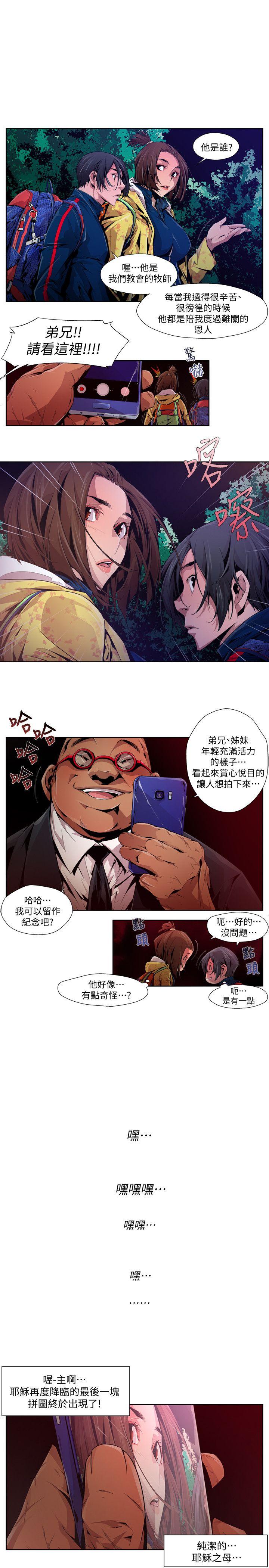 [韩国漫画] 阴湿路 奇幻,熟女人妻,巨乳大奶#[14P]-13