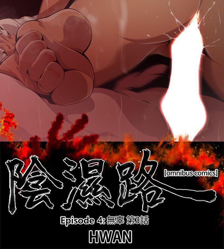 [韩国漫画] 阴湿路 奇幻,熟女人妻,巨乳大奶#[14P]-2