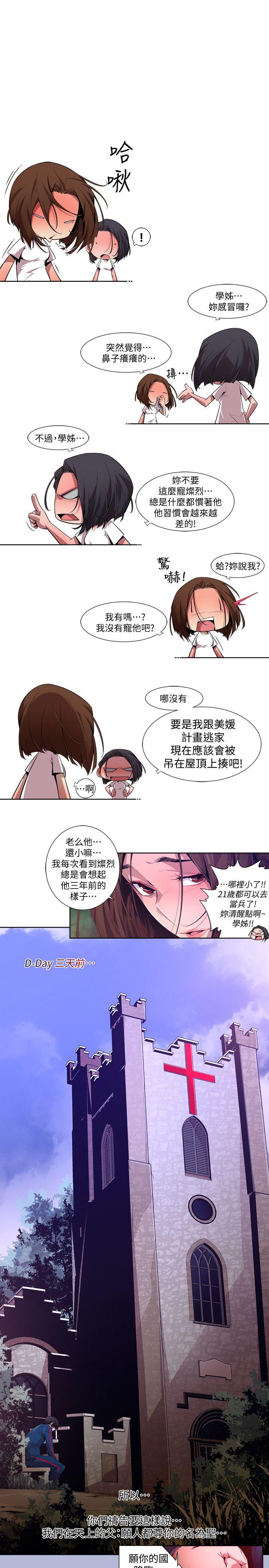 [韩国漫画] 阴湿路 奇幻,熟女人妻,巨乳大奶#[14P]-5