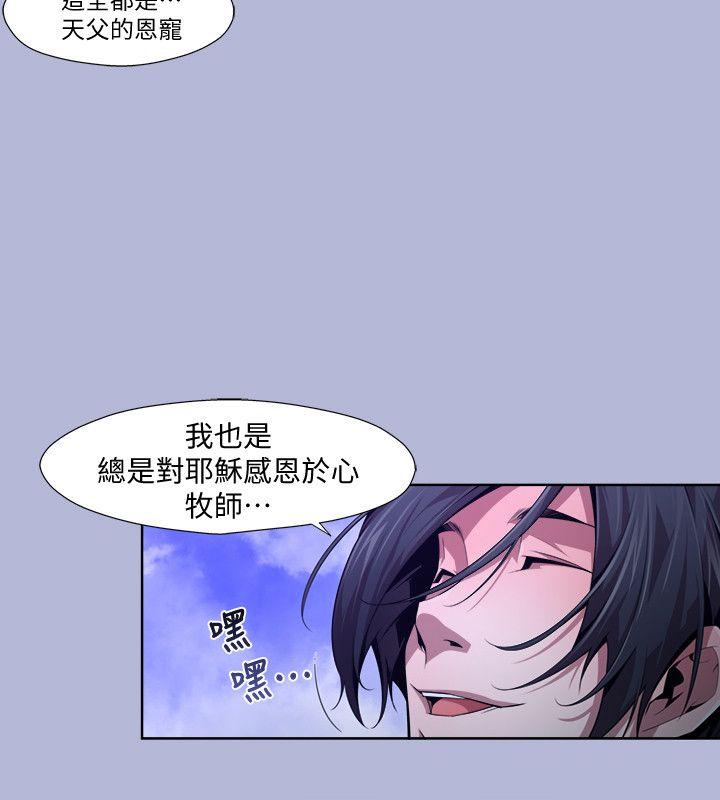 [韩国漫画] 阴湿路 奇幻,熟女人妻,巨乳大奶#[14P]-8