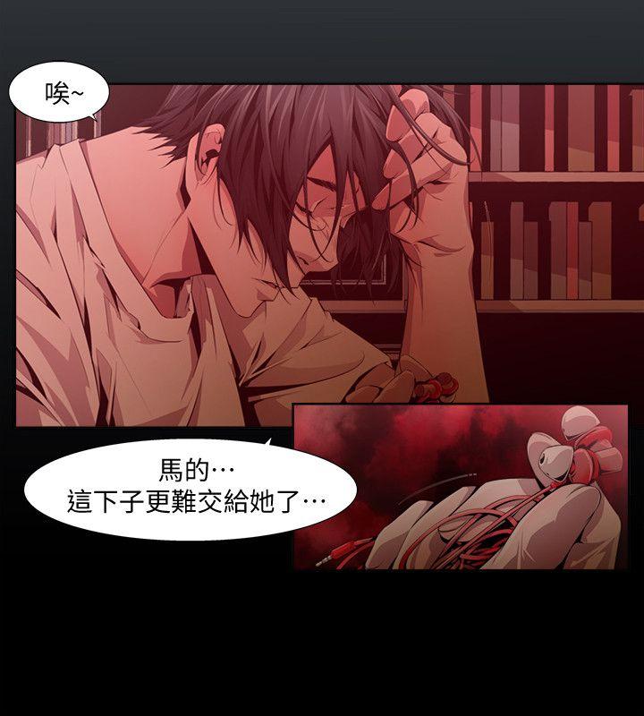 [韩国漫画] 阴湿路 奇幻,熟女人妻,巨乳大奶#[14P]-10