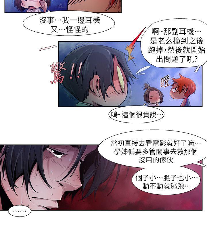 [韩国漫画] 阴湿路 奇幻,熟女人妻,巨乳大奶#[14P]-2